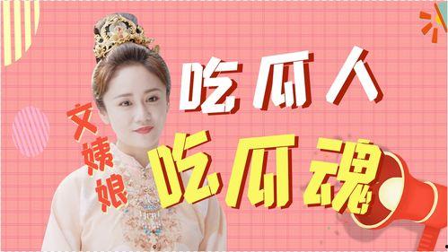 吃瓜娱乐达人是谁,揭秘娱乐圈幕后风云